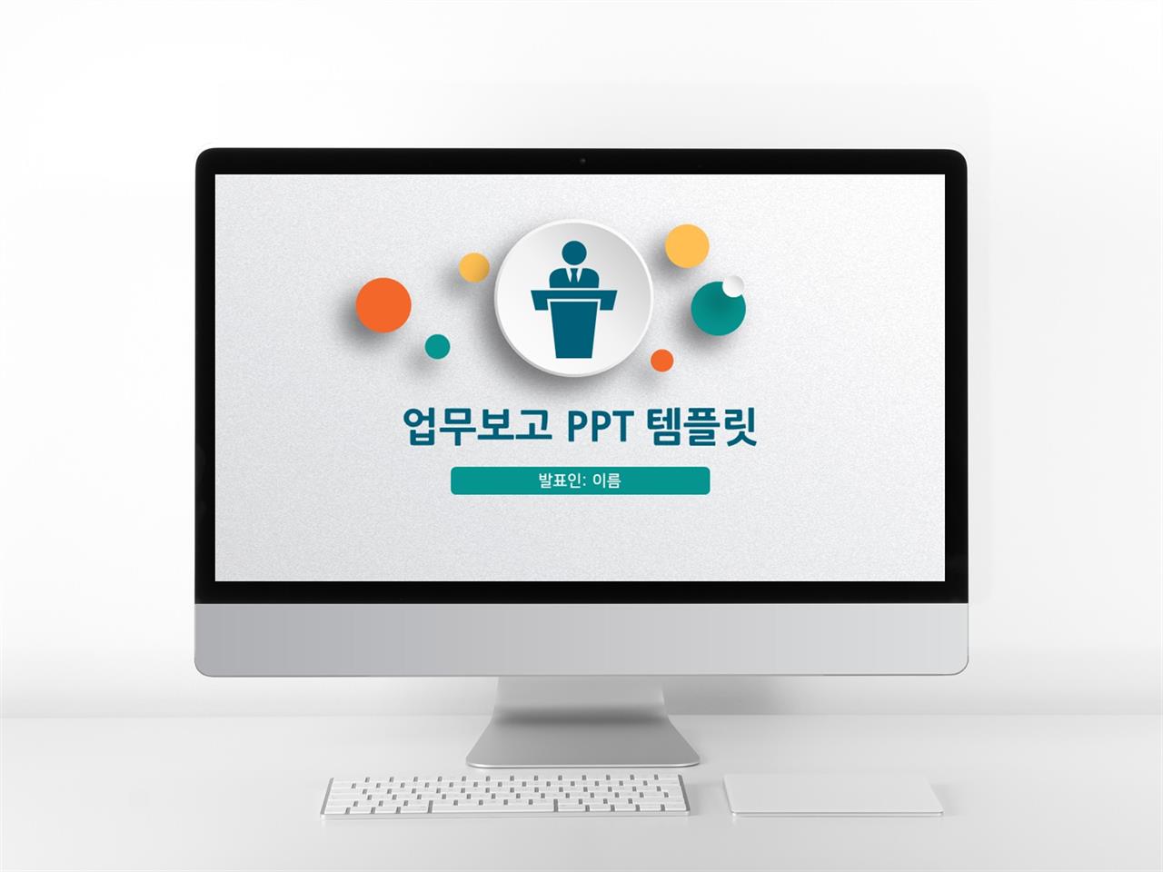 업무프로세스 그린색 간략한 다양한 주제에 어울리는 PPT샘플 디자인 미리보기