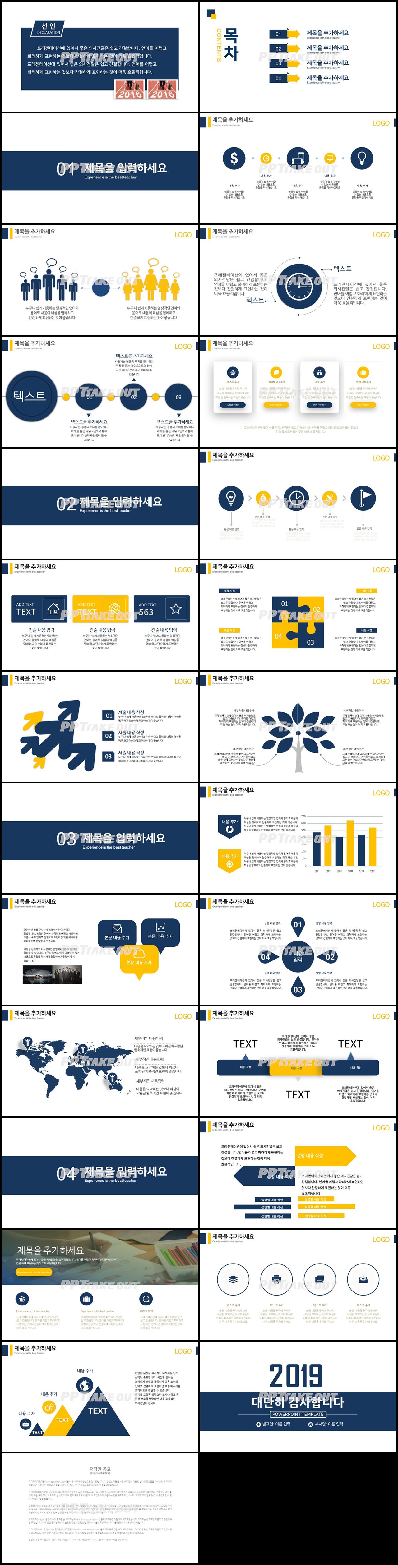 업무관리 하늘색 손쉬운 고급스럽운 피피티샘플 사이트 상세보기