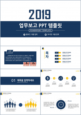 업무관리 하늘색 손쉬운 고급스럽운 피피티샘플 사이트