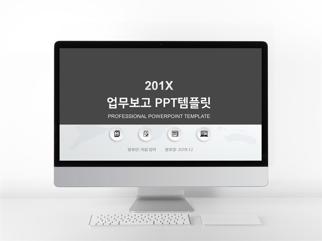 일정관리 검정색 캄캄한 다양한 주제에 어울리는 피피티배경 디자인 미리보기