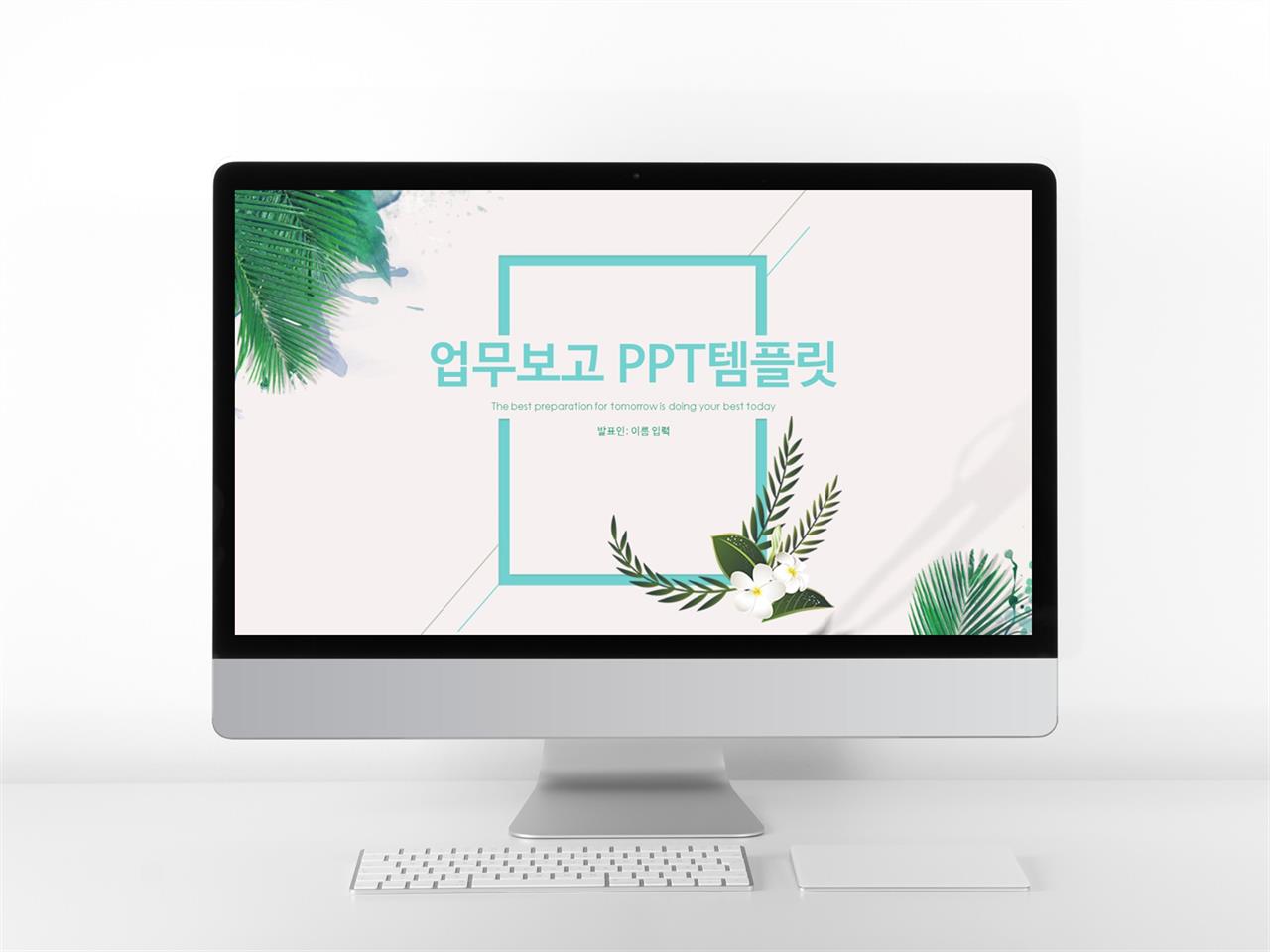 업무프로세스 풀색 클래식한 프로급 피피티탬플릿 사이트 미리보기