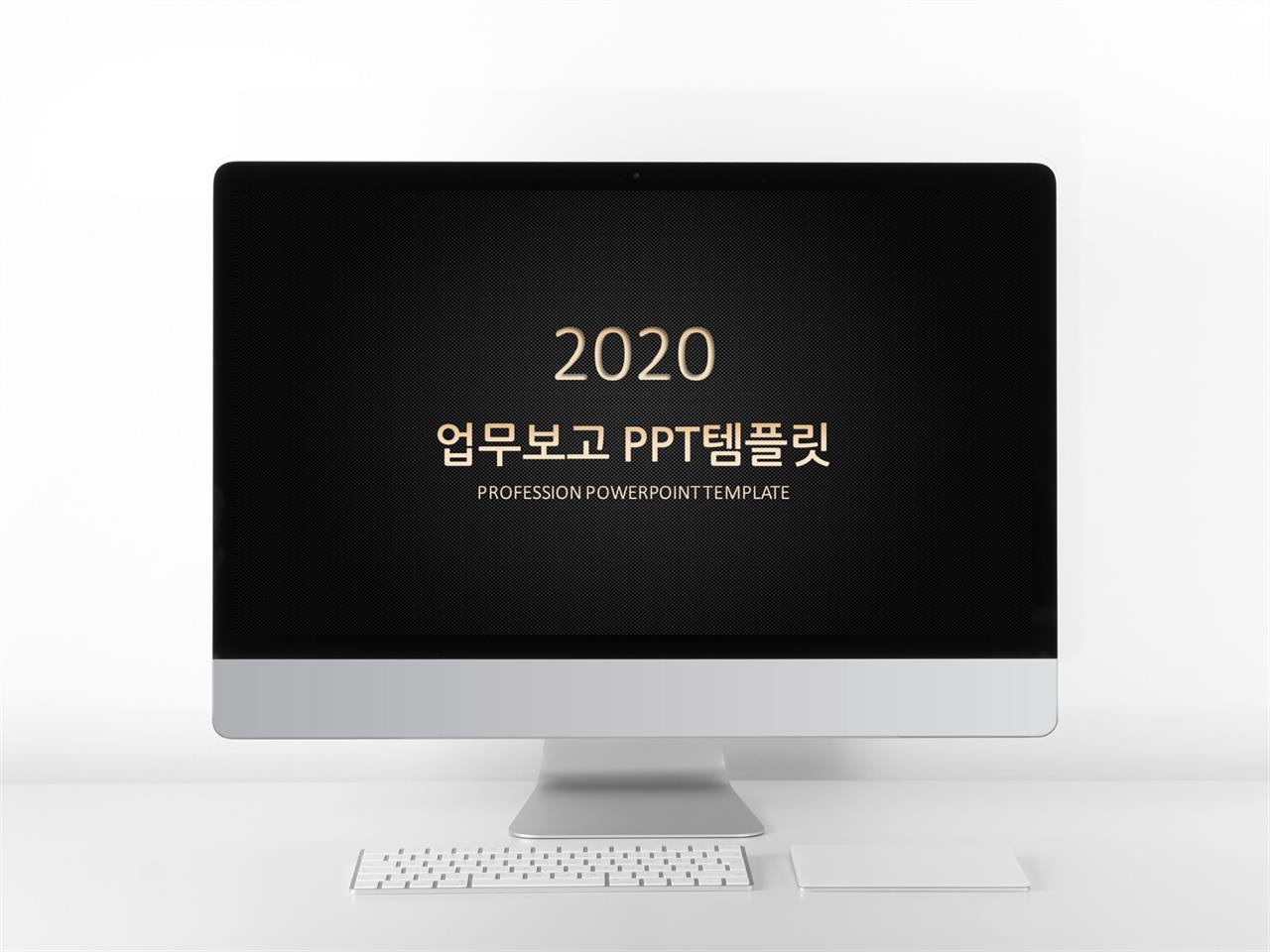 일일업무일지 옐로우 시크한 맞춤형 PPT양식 다운로드 미리보기