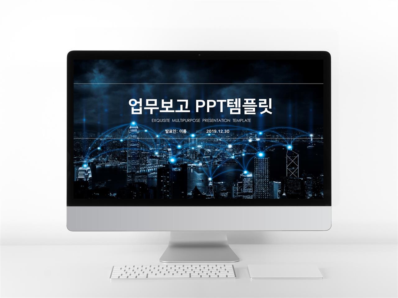 일정관리 보라색 어두운 시선을 사로잡는 PPT서식 만들기 미리보기