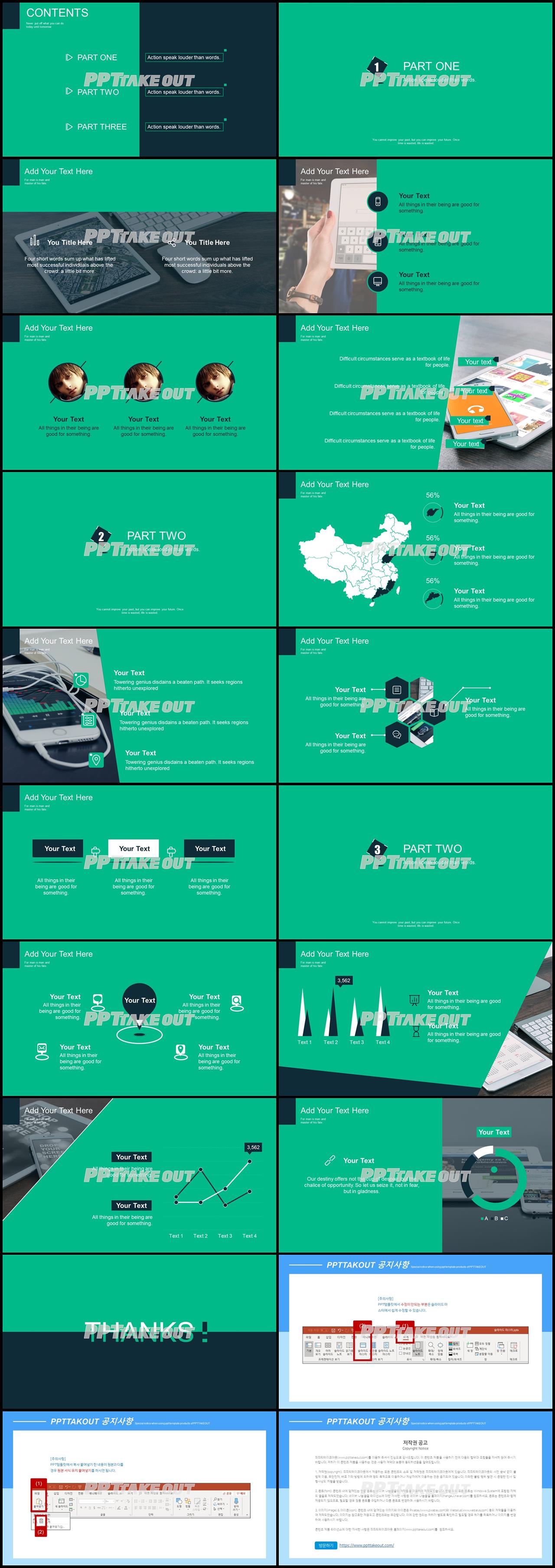 업무일지 그린색 패션느낌 고급스럽운 POWERPOINT탬플릿 사이트 상세보기