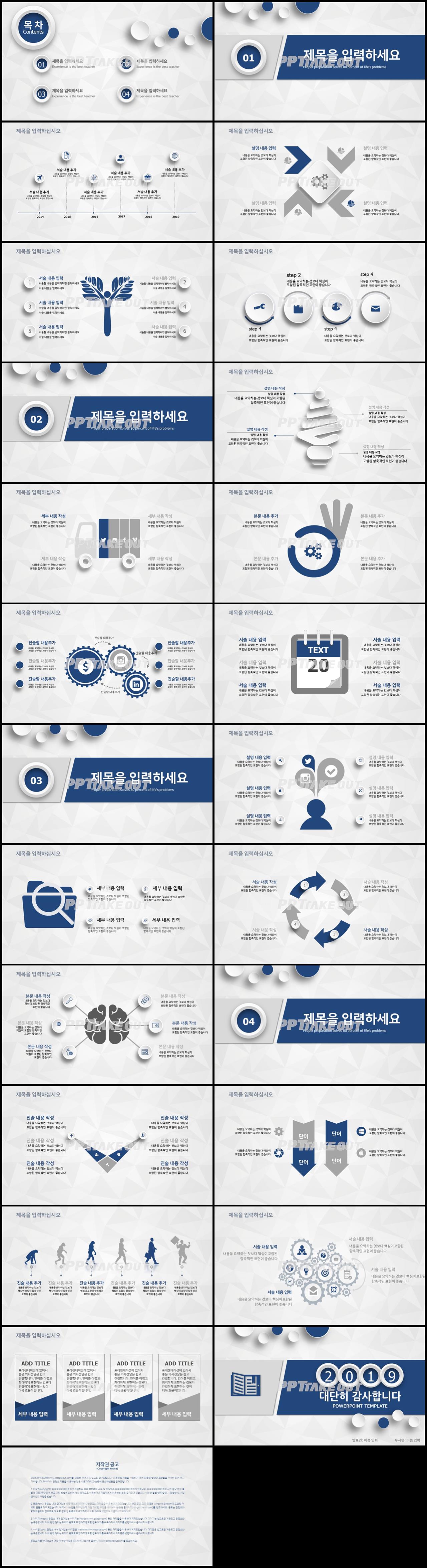 업무일지 푸른색 베이직  시선을 사로잡는 파워포인트배경 만들기 상세보기