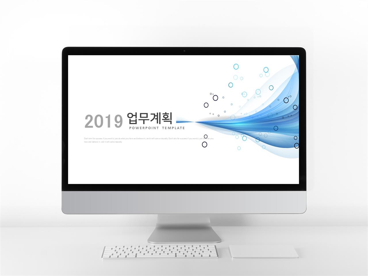 일정관리 청색 심플한 마음을 사로잡는 POWERPOINT템플릿 다운 미리보기