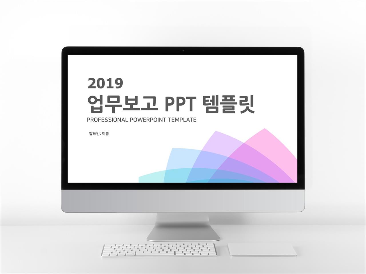 업무프로세스 파란색 간단한 고급형 POWERPOINT테마 디자인 미리보기