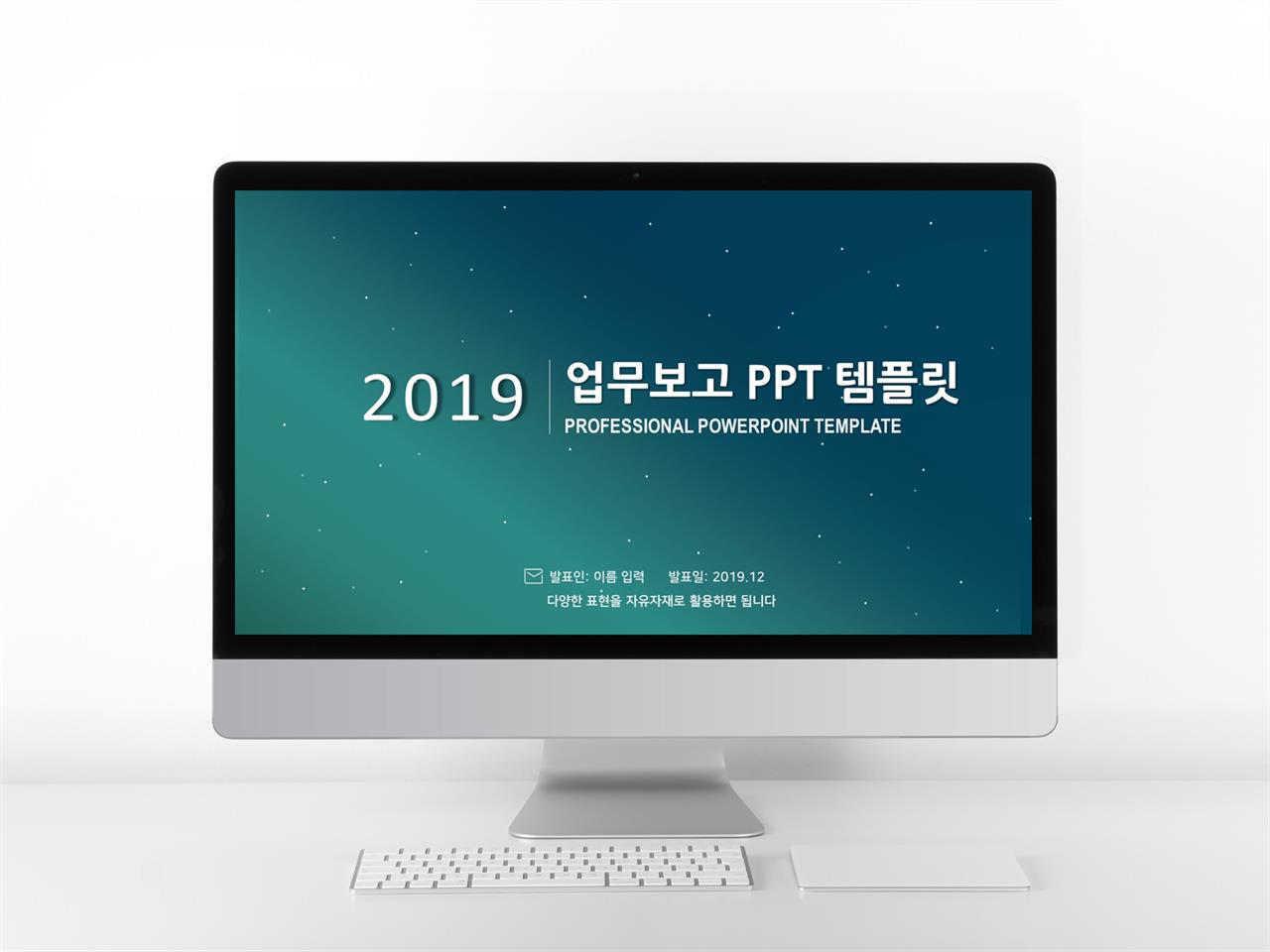 업무관리 풀색 짙은 고급스럽운 POWERPOINT양식 사이트 미리보기