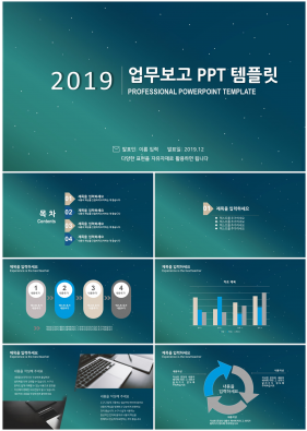 업무관리 풀색 짙은 고급스럽운 POWERPOINT양식 사이트