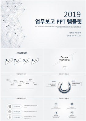 업무일지 블루 간편한 프레젠테이션 POWERPOINT샘플 만들기