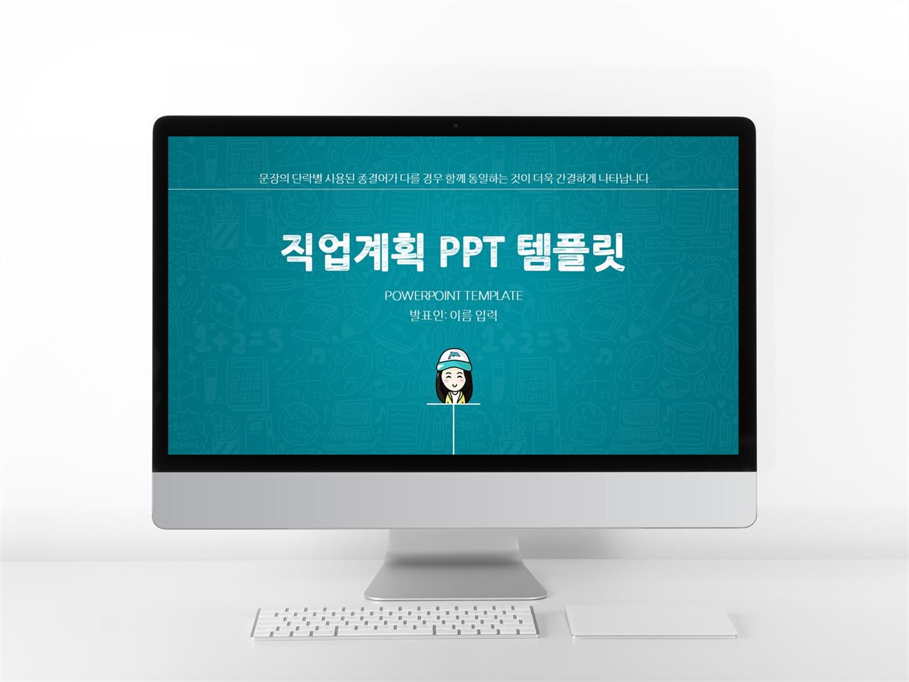 일일업무일지 초록색 단순한 고퀄리티 POWERPOINT배경 제작 미리보기