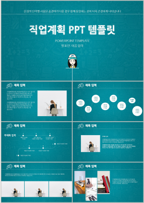 일일업무일지 초록색 단순한 고퀄리티 POWERPOINT배경 제작