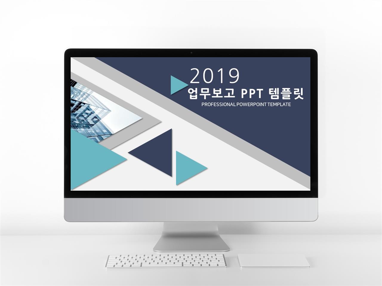 업무보고 파랑색 화려한 맞춤형 PPT양식 다운로드 미리보기