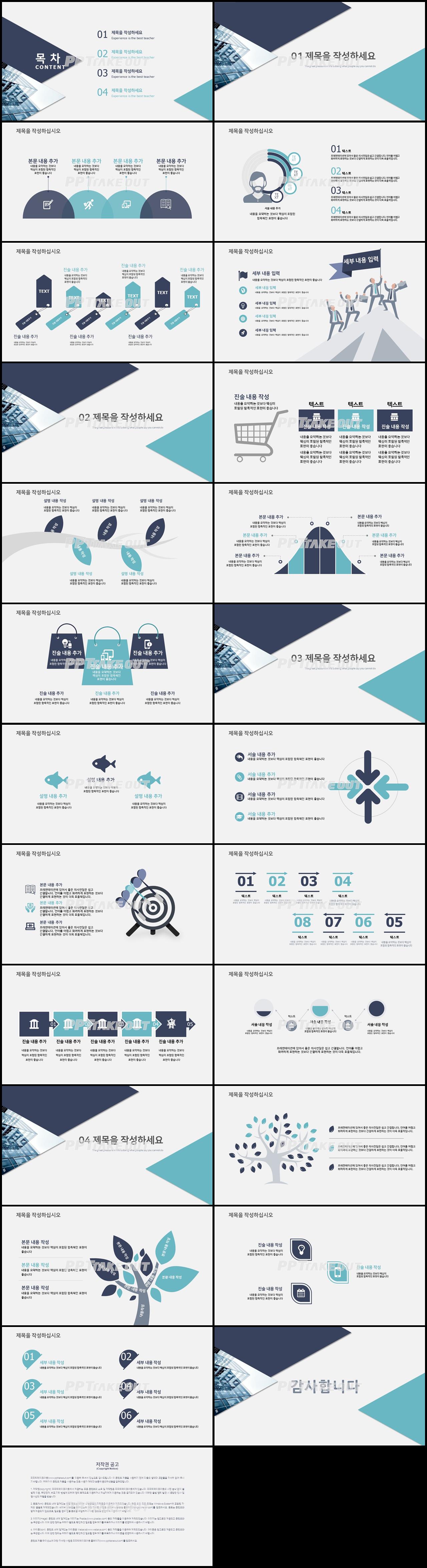 업무보고 파랑색 화려한 맞춤형 PPT양식 다운로드 상세보기