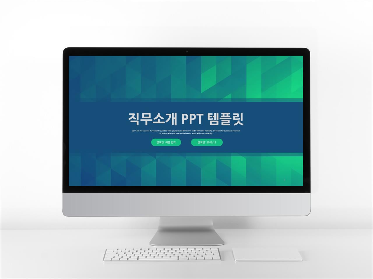 업무일지 그린색 단조로운 시선을 사로잡는 PPT서식 만들기 미리보기