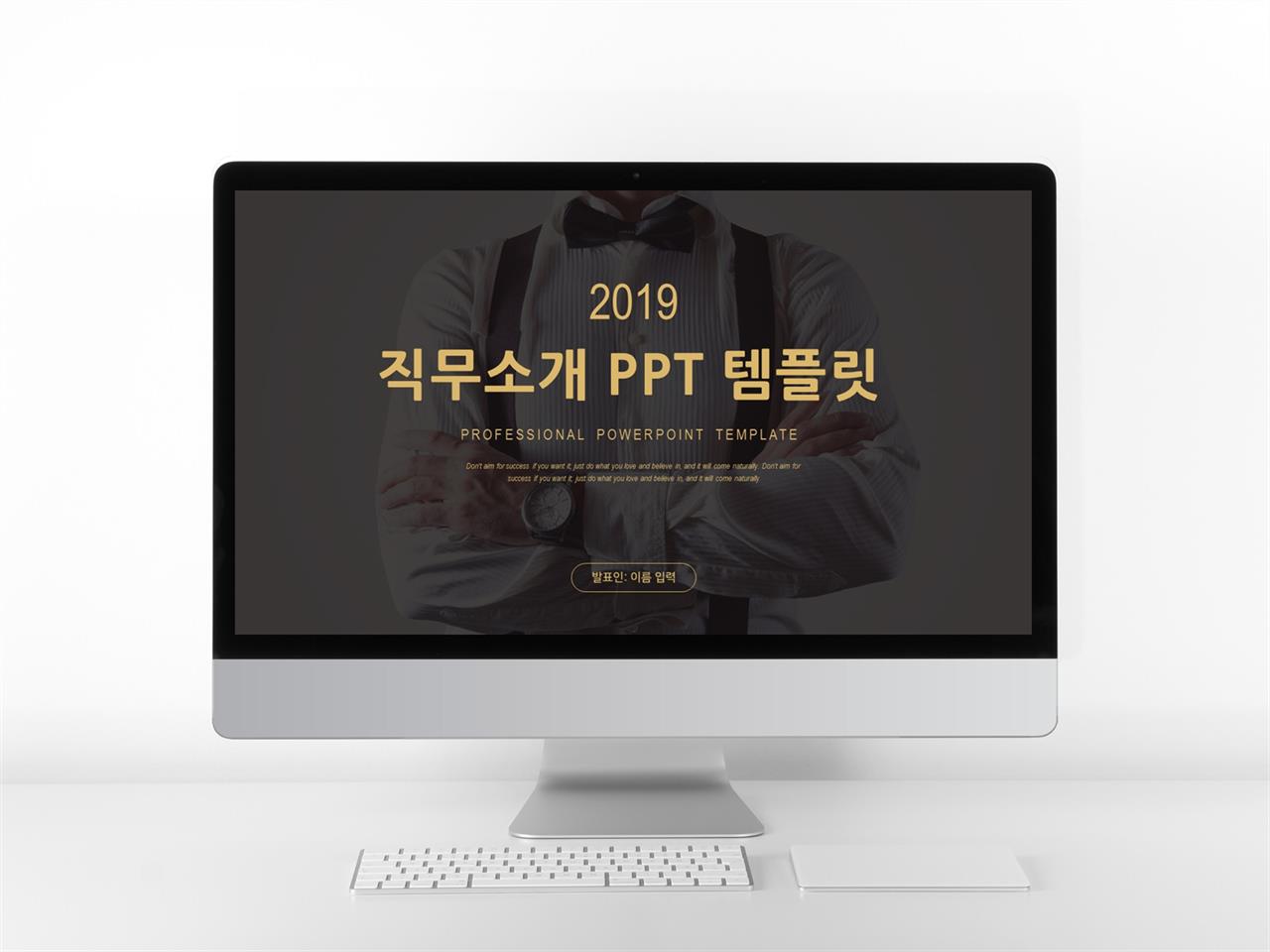 일정관리 황색 시크한 마음을 사로잡는 PPT배경 다운 미리보기