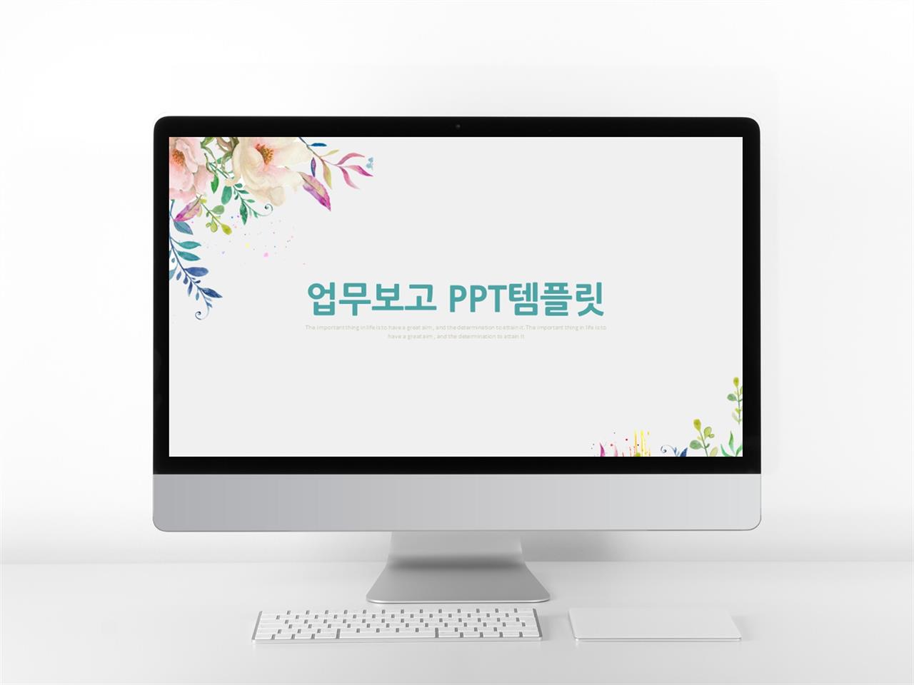 일일업무일지 풀색 단순한 프레젠테이션 PPT배경 만들기 미리보기