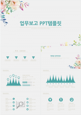 일일업무일지 풀색 단순한 프레젠테이션 PPT배경 만들기