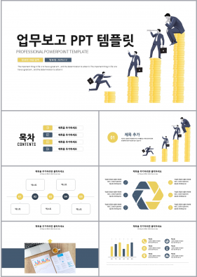 업무보고 하늘색 동화느낌 멋진 피피티테마 다운로드