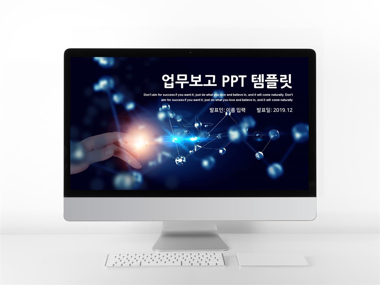 일정관리 블루 캄캄한 발표용 피피티샘플 다운 미리보기