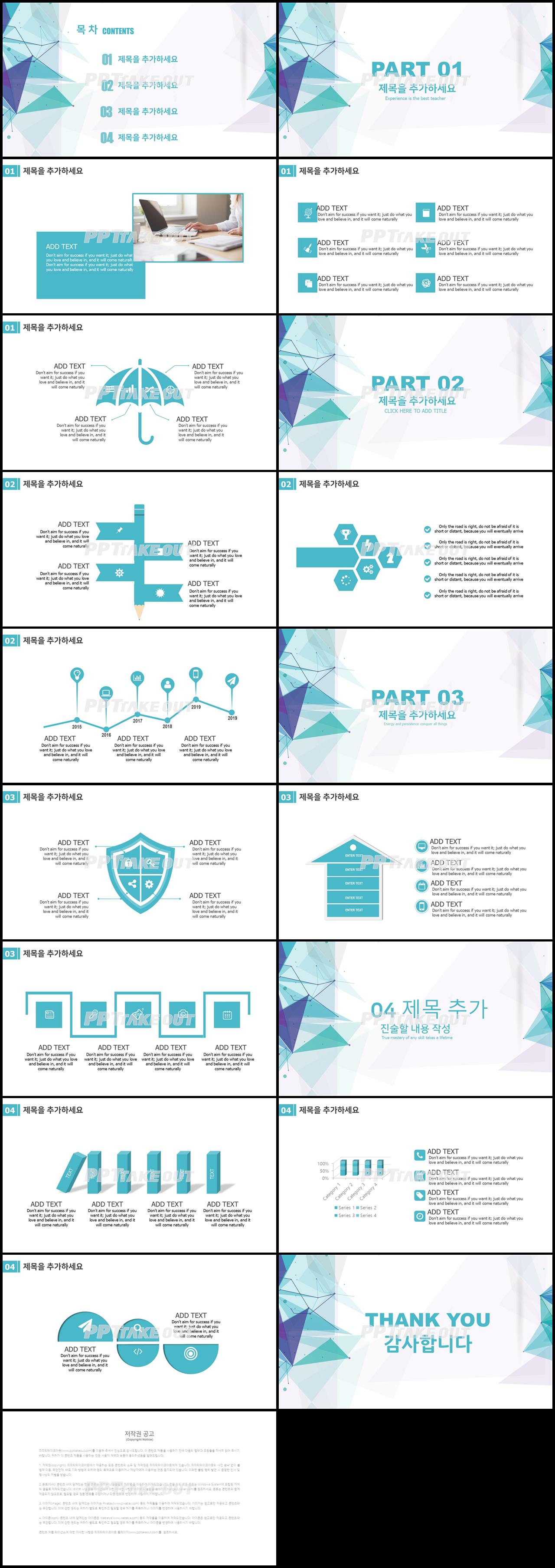 업무보고 파란색 폼나는 맞춤형 파워포인트템플릿 다운로드 상세보기