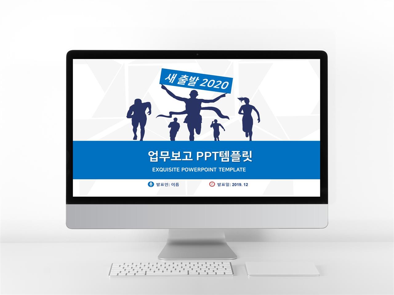 일정관리 블루 스타일 나는 고퀄리티 PPT탬플릿 제작 미리보기