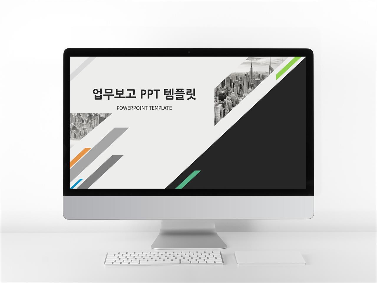 일정관리 회색 화려한 마음을 사로잡는 파워포인트서식 다운 미리보기