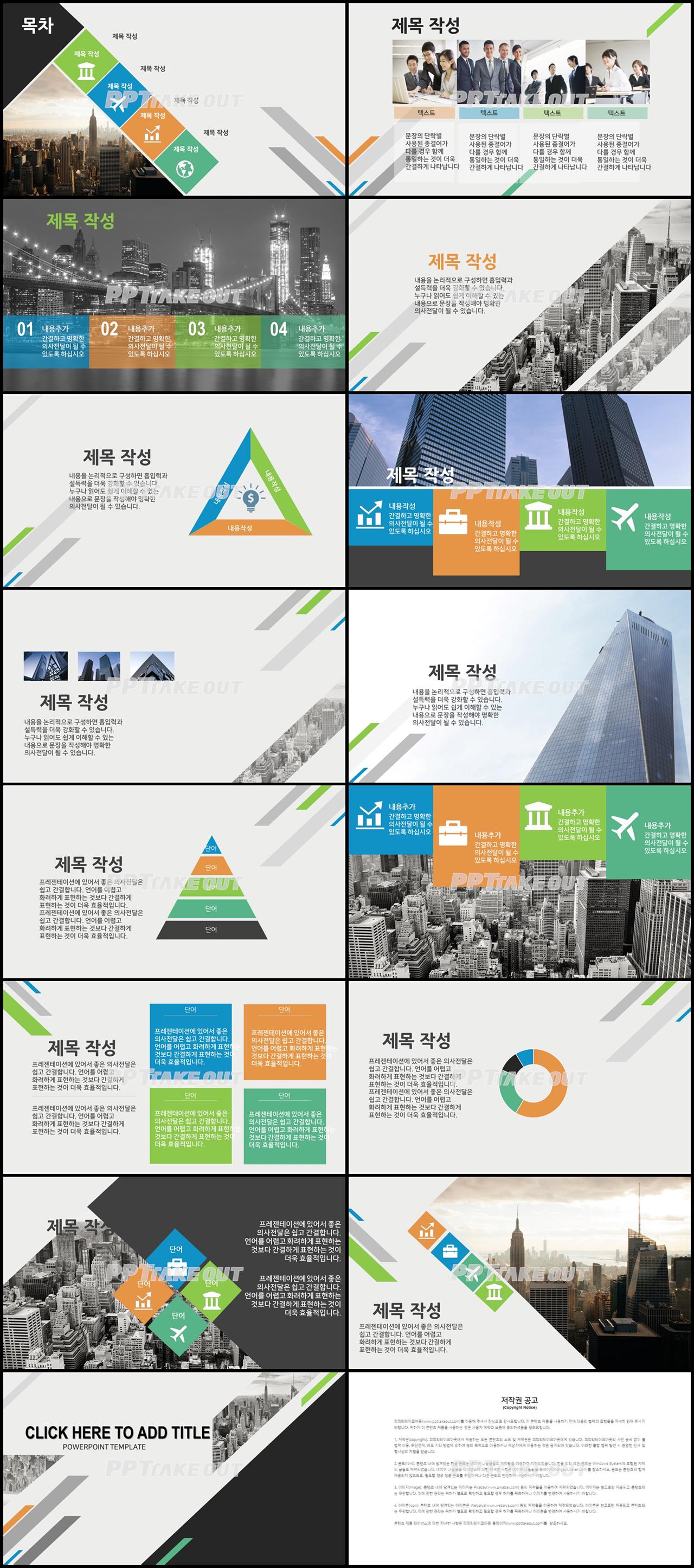 일정관리 회색 화려한 마음을 사로잡는 파워포인트서식 다운 상세보기