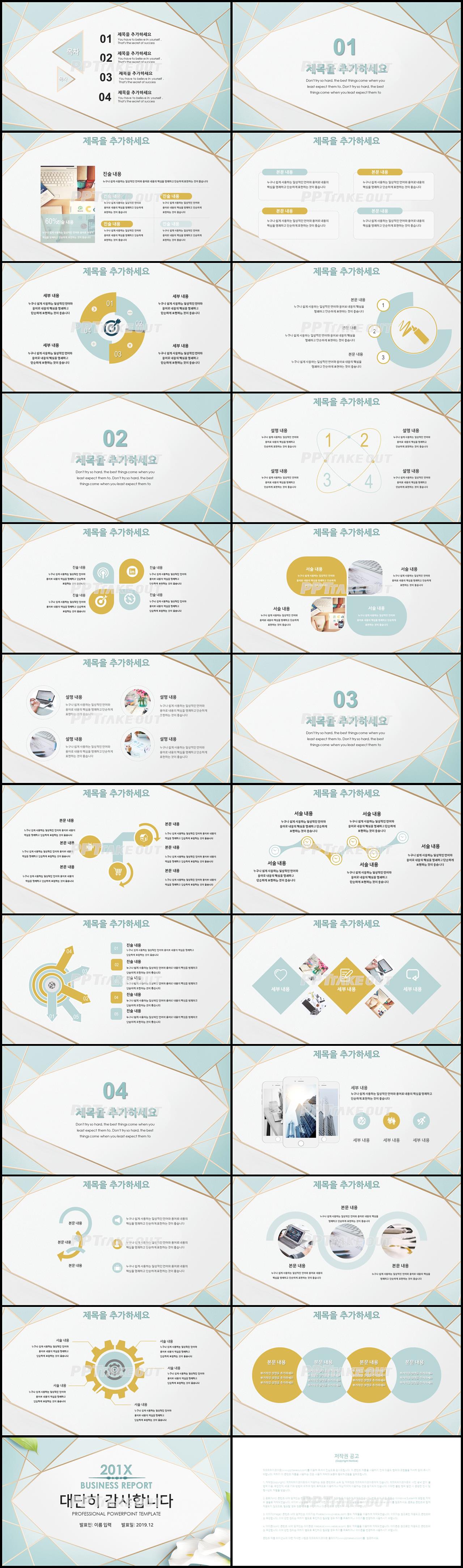 업무보고 파랑색 세련된 시선을 사로잡는 파워포인트테마 만들기 상세보기