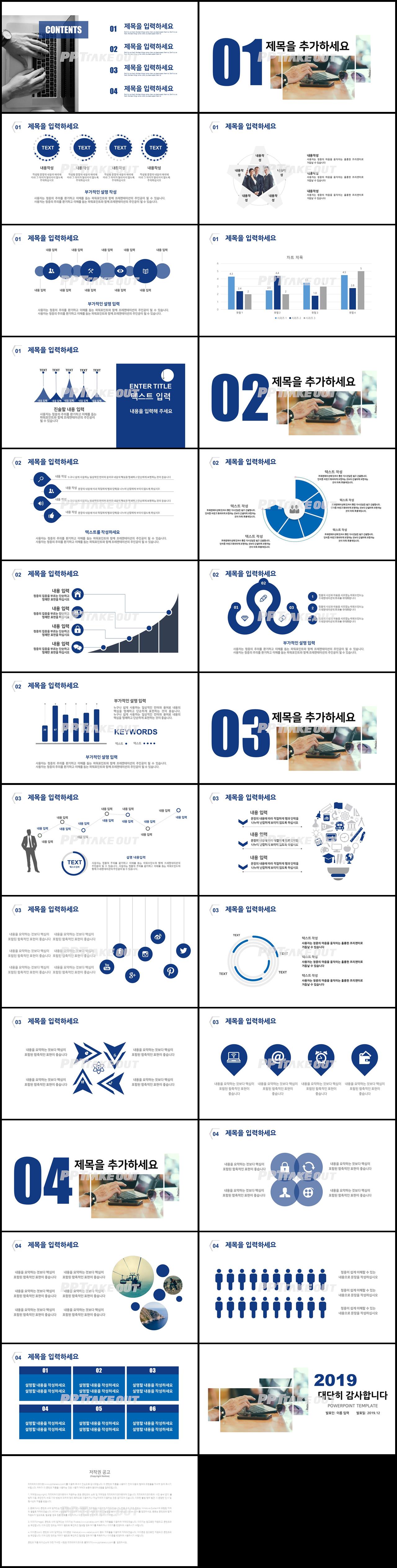 업무프로세스 하늘색 패션느낌 고급형 파워포인트샘플 디자인 상세보기