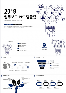 업무관리 블루 정결한 고급스럽운 파워포인트배경 사이트