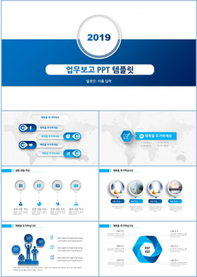 업무일지 남색 단정한 프레젠테이션 POWERPOINT템플릿 만들기