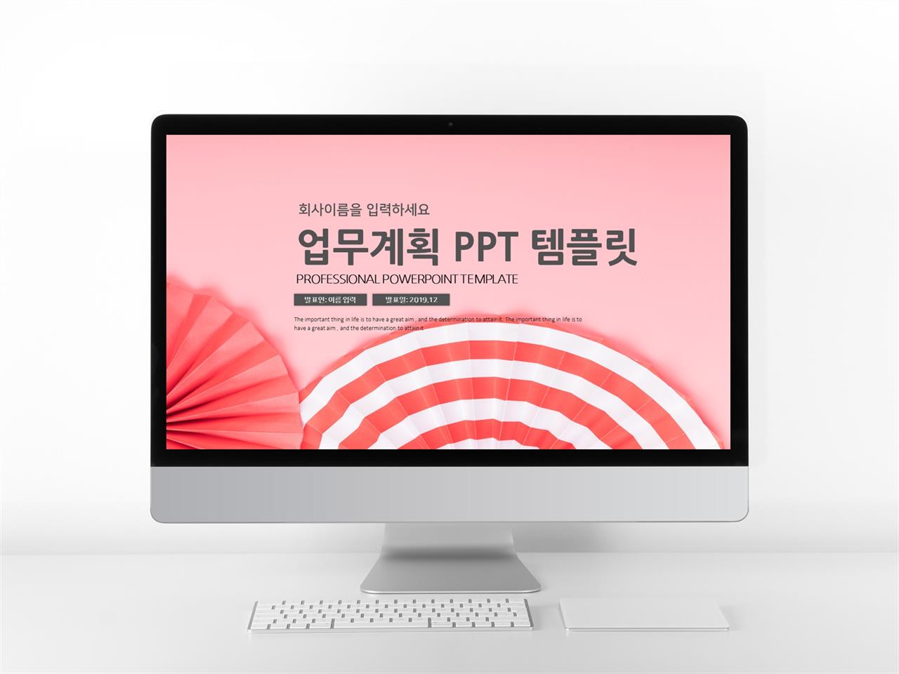 일일업무일지 핑크색 귀여운 고퀄리티 POWERPOINT테마 제작 미리보기