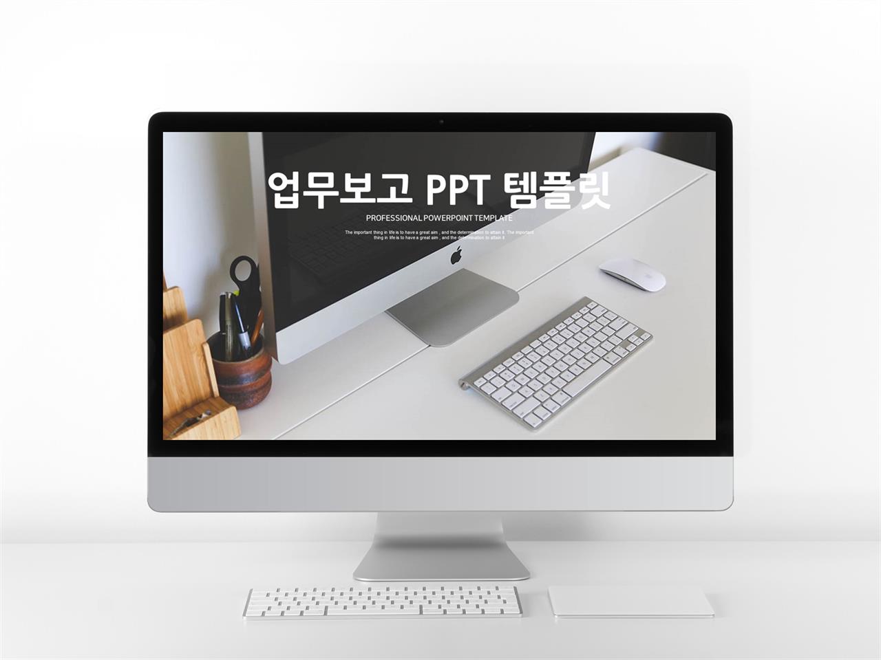 일정관리 풀색 스타일 나는 발표용 POWERPOINT양식 다운 미리보기