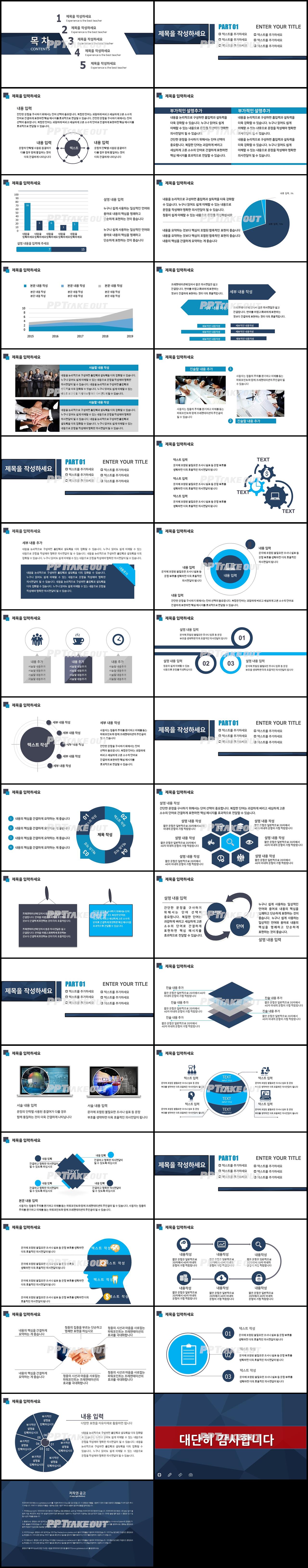 업무프로세스 자색 베이직  다양한 주제에 어울리는 POWERPOINT서식 디자인 상세보기