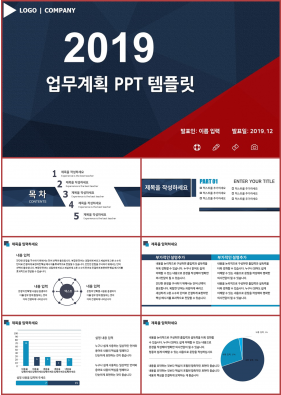 업무프로세스 자색 베이직  다양한 주제에 어울리는 POWERPOINT서식 디자인