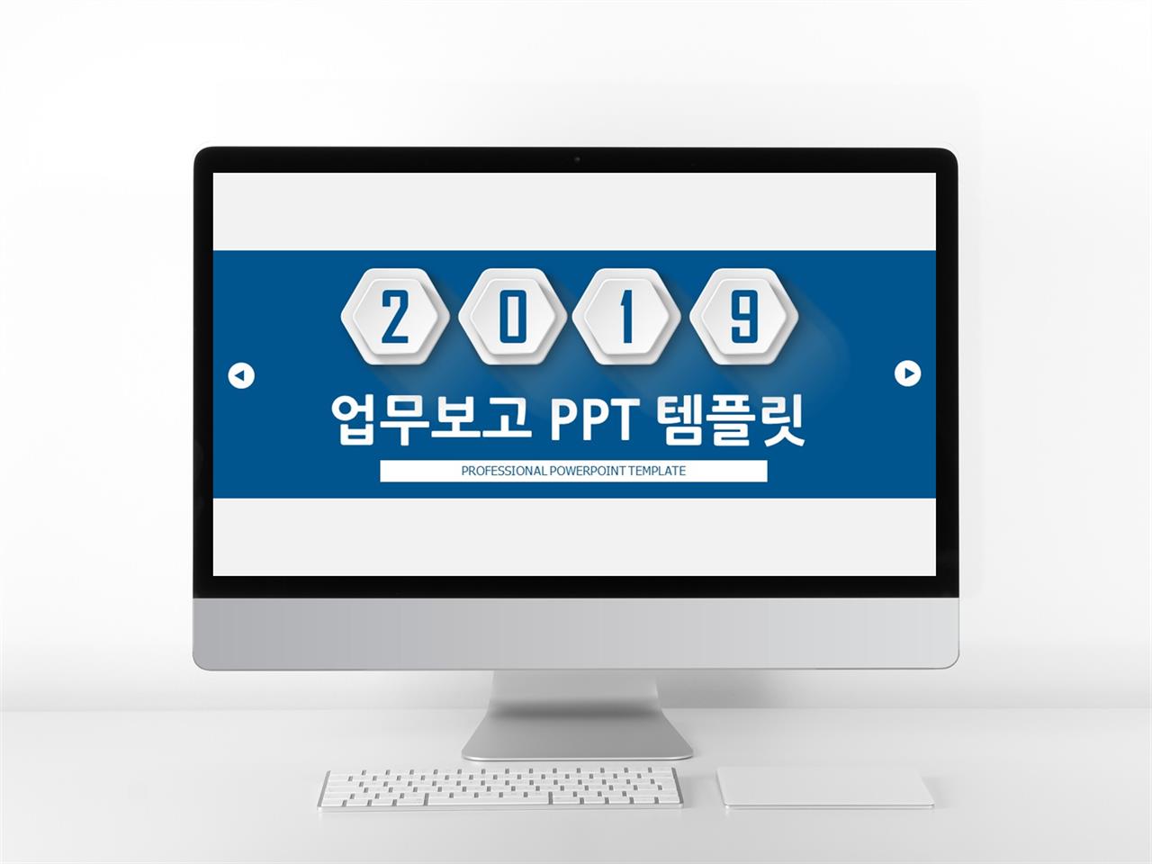 업무관리 푸른색 깔끔한 프로급 POWERPOINT샘플 사이트 미리보기