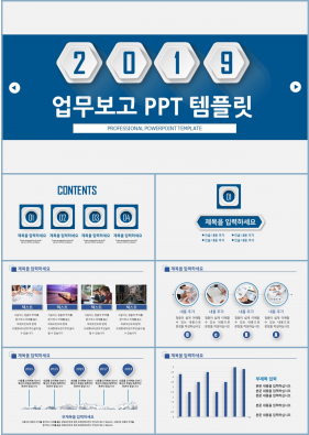 업무관리 푸른색 깔끔한 프로급 POWERPOINT샘플 사이트