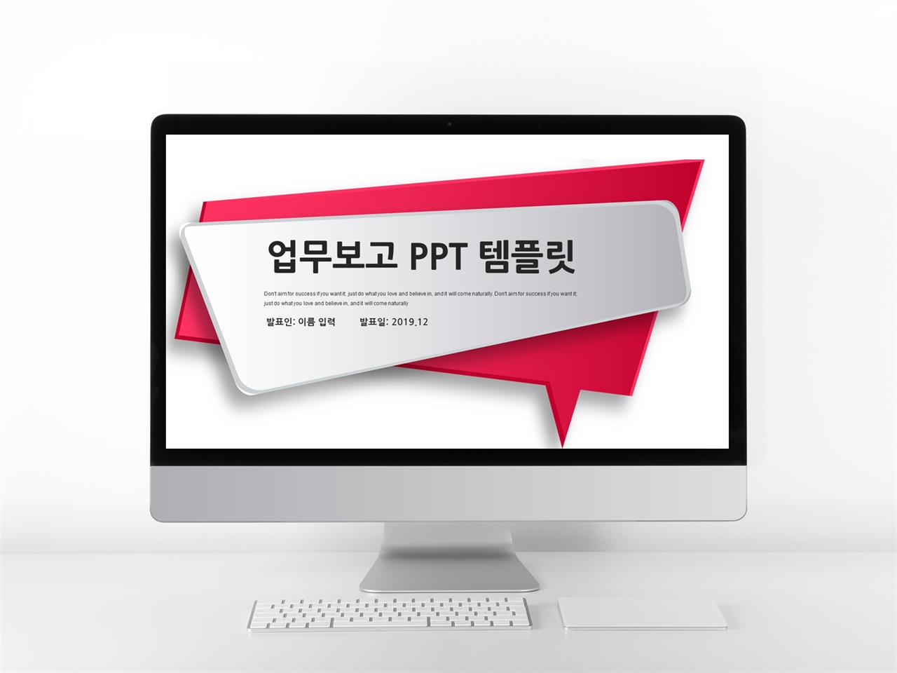 업무보고 적색 심플한 맞춤형 POWERPOINT배경 다운로드 미리보기