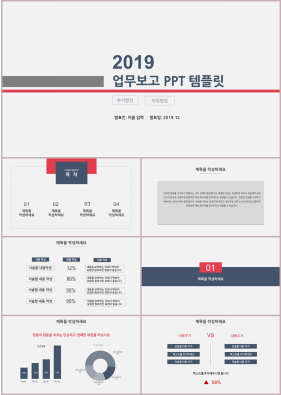 일일업무일지 하늘색 간략한 매력적인 PPT템플릿 제작