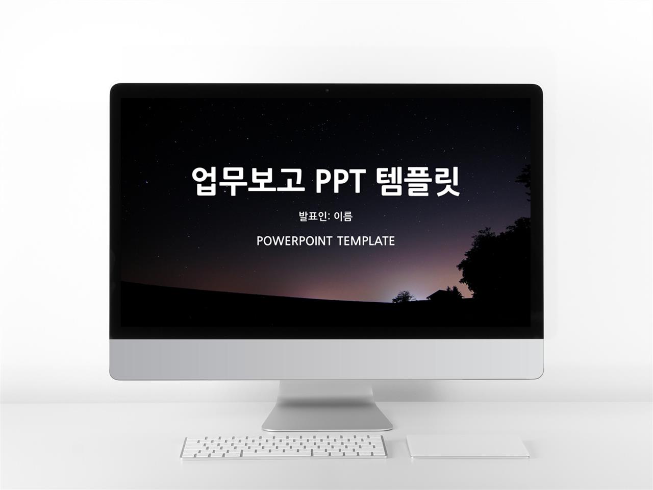 업무프로세스 검정색 짙은 고급형 PPT양식 디자인 미리보기