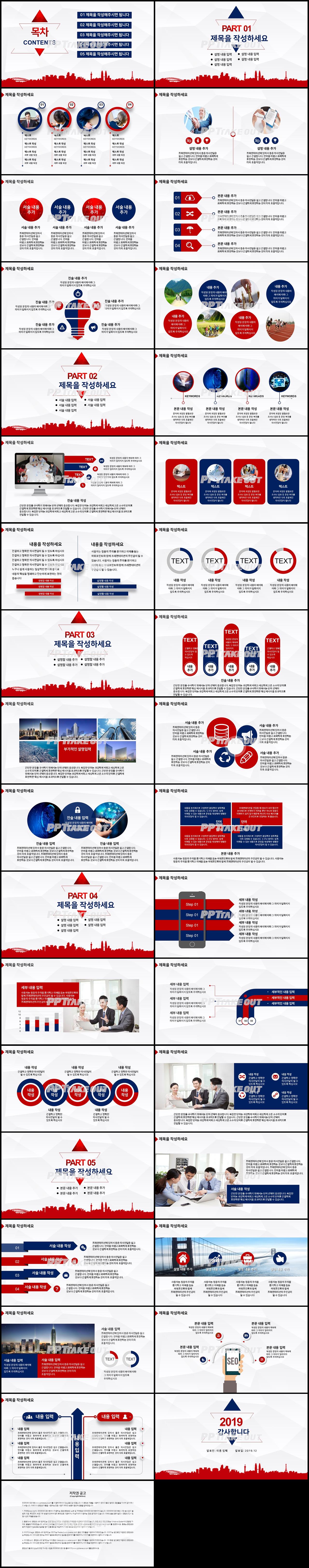 업무일지 홍색 단순한 프레젠테이션 PPT배경 만들기 상세보기