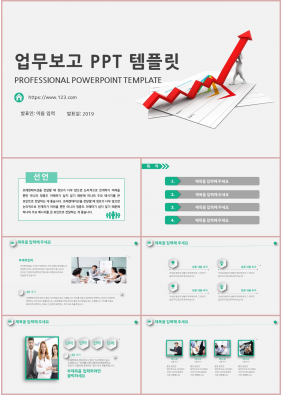 업무보고 초록색 손쉬운 맞춤형 피피티서식 다운로드