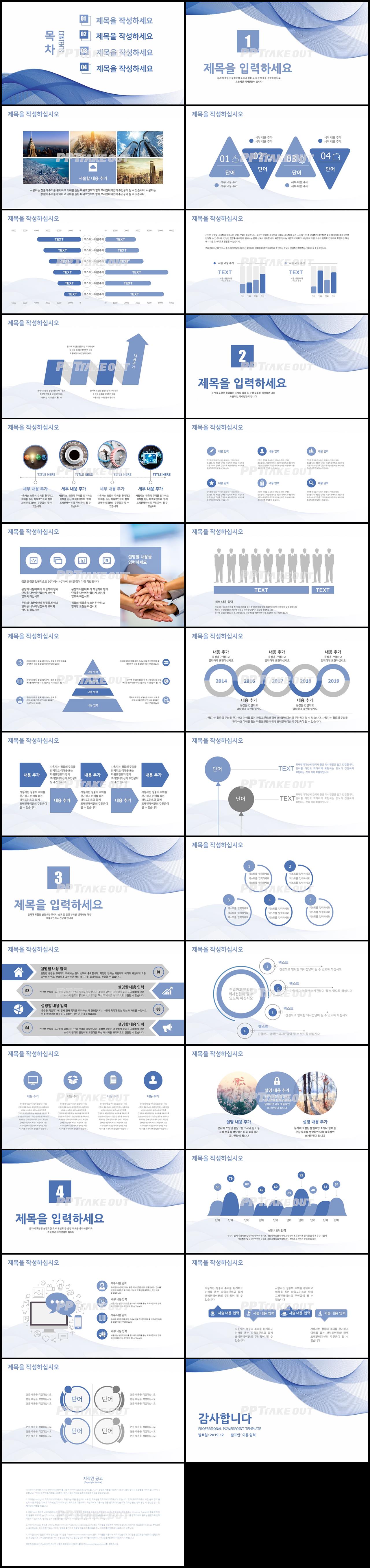 일일업무일지 자주색 정결한 매력적인 피피티배경 제작 상세보기