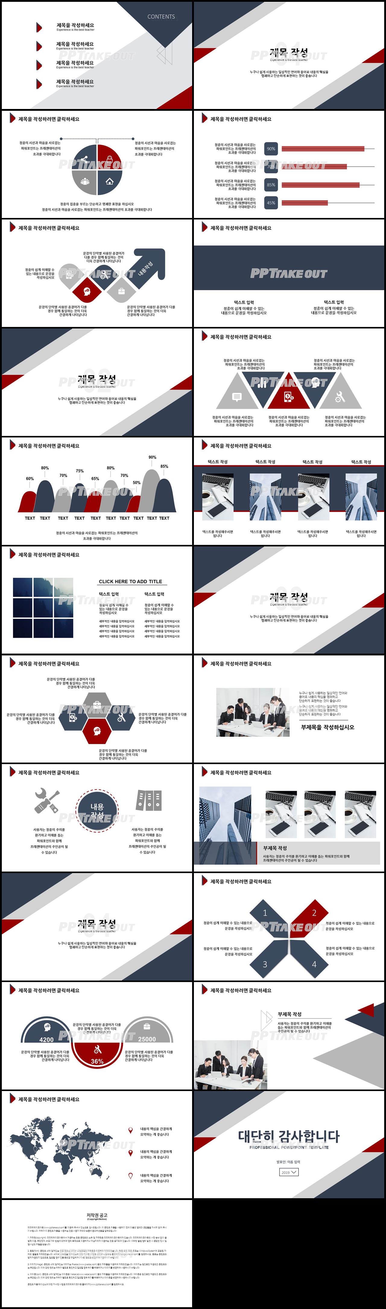 업무관리 보라색 베이직  고급스럽운 파워포인트테마 사이트 상세보기