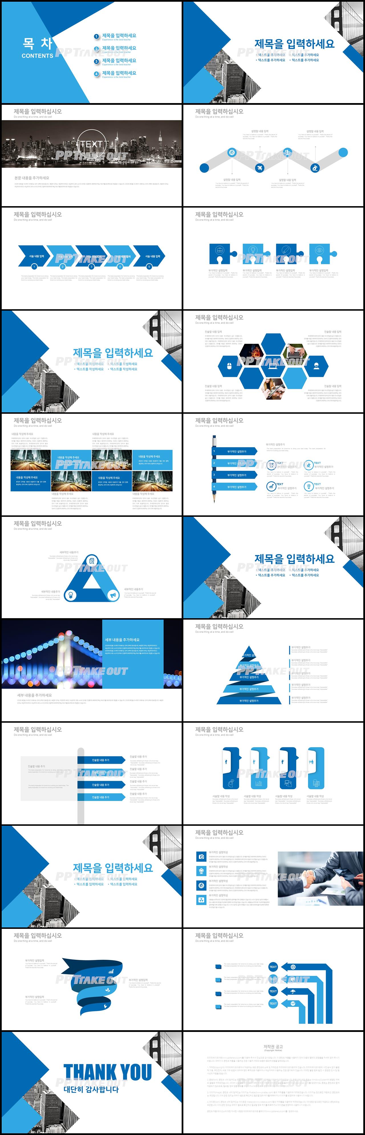 회사소개 남색 패션느낌 고퀄리티 파워포인트샘플 제작 상세보기