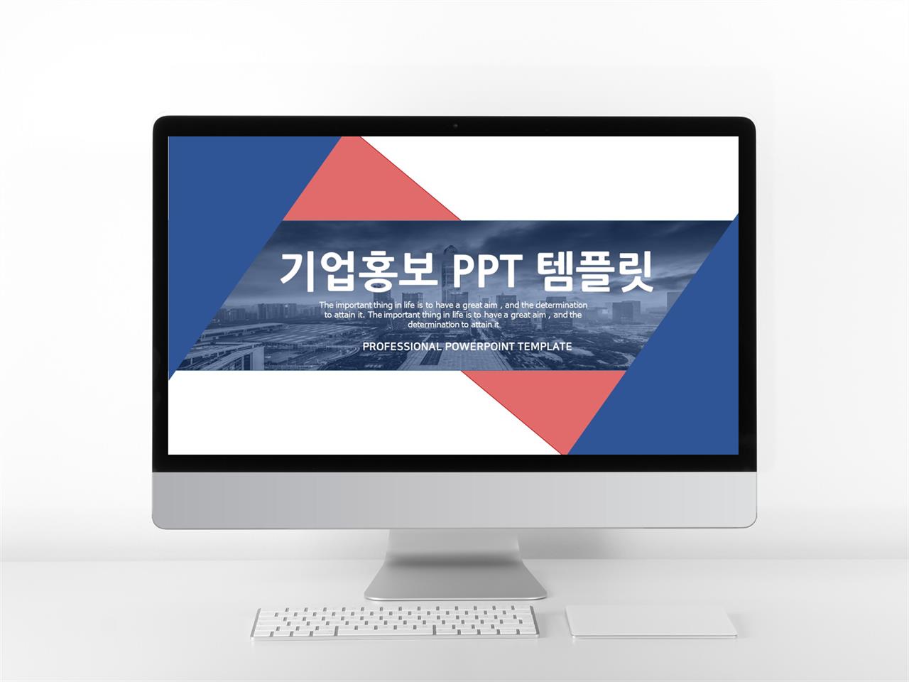 기업소개 푸른색 스타일 나는 프로급 POWERPOINT템플릿 사이트 미리보기