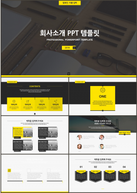 회사홍보 검정색 폼나는 맞춤형 POWERPOINT테마 다운로드