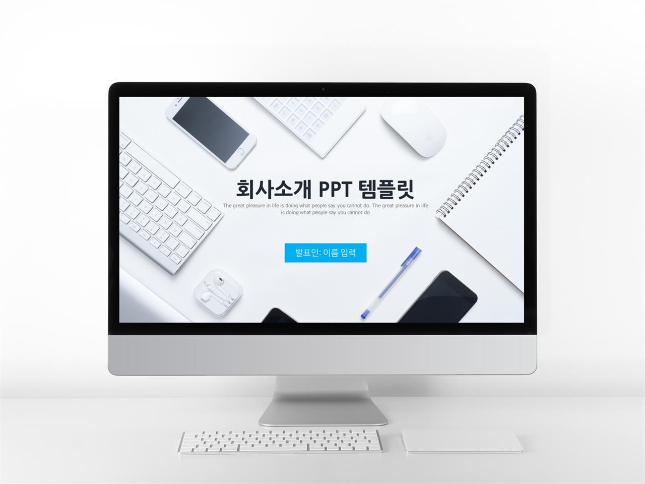 홍보마케팅 청색 세련된 시선을 사로잡는 POWERPOINT양식 만들기 미리보기