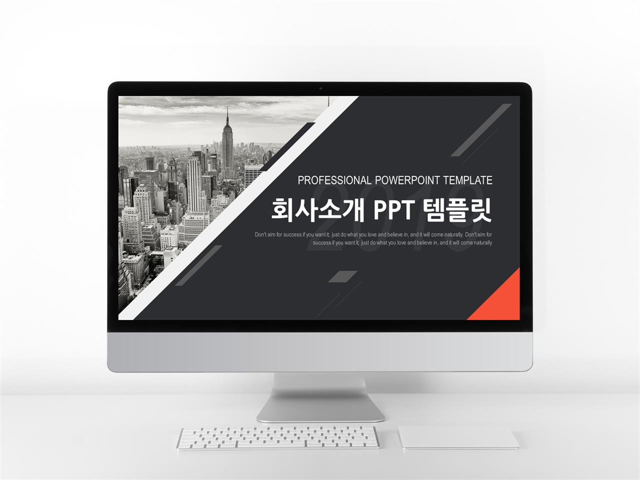 기업홍보 블랙 현대적인 매력적인 POWERPOINT서식 제작 미리보기